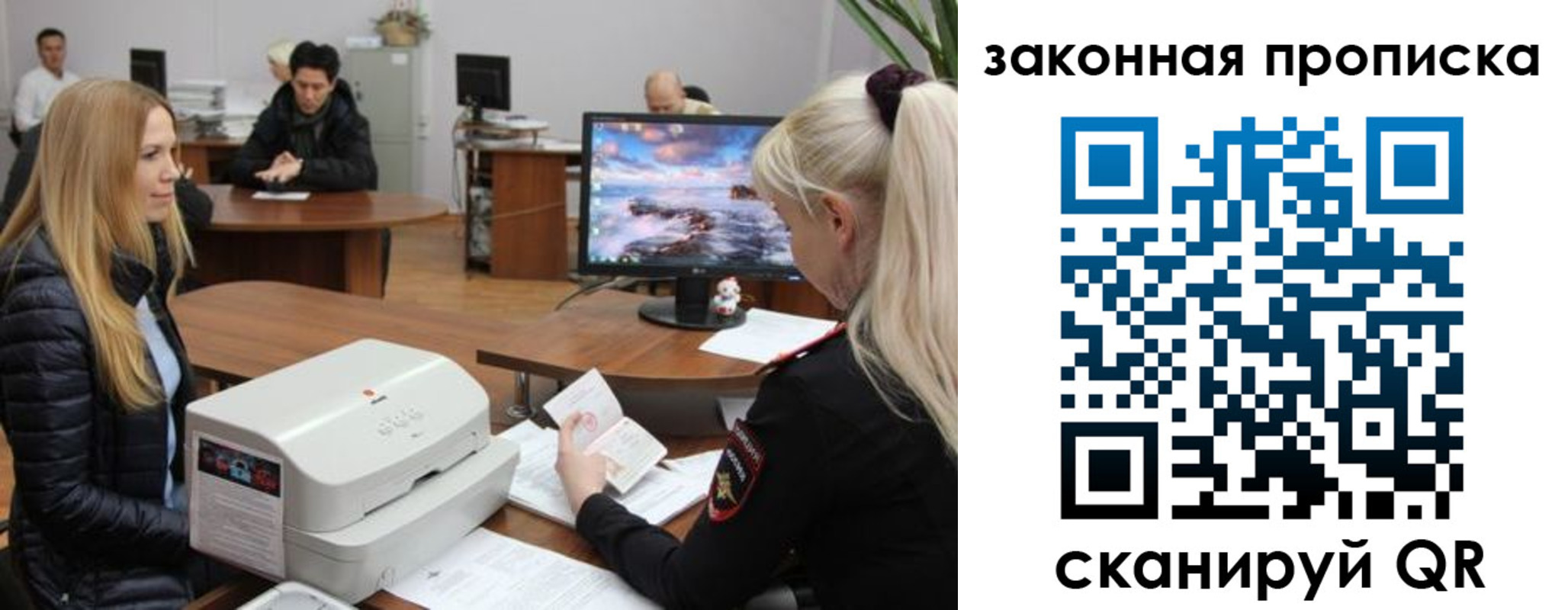 прописка паспорт в Биробиджане